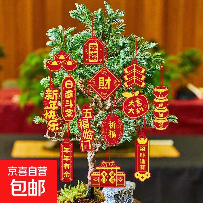 京东0.2春节烫金挂件4个，可多拍.jpg