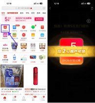 拼多多部分用户低价撸实物