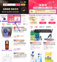 拼多多百亿补贴打卡6天领5折