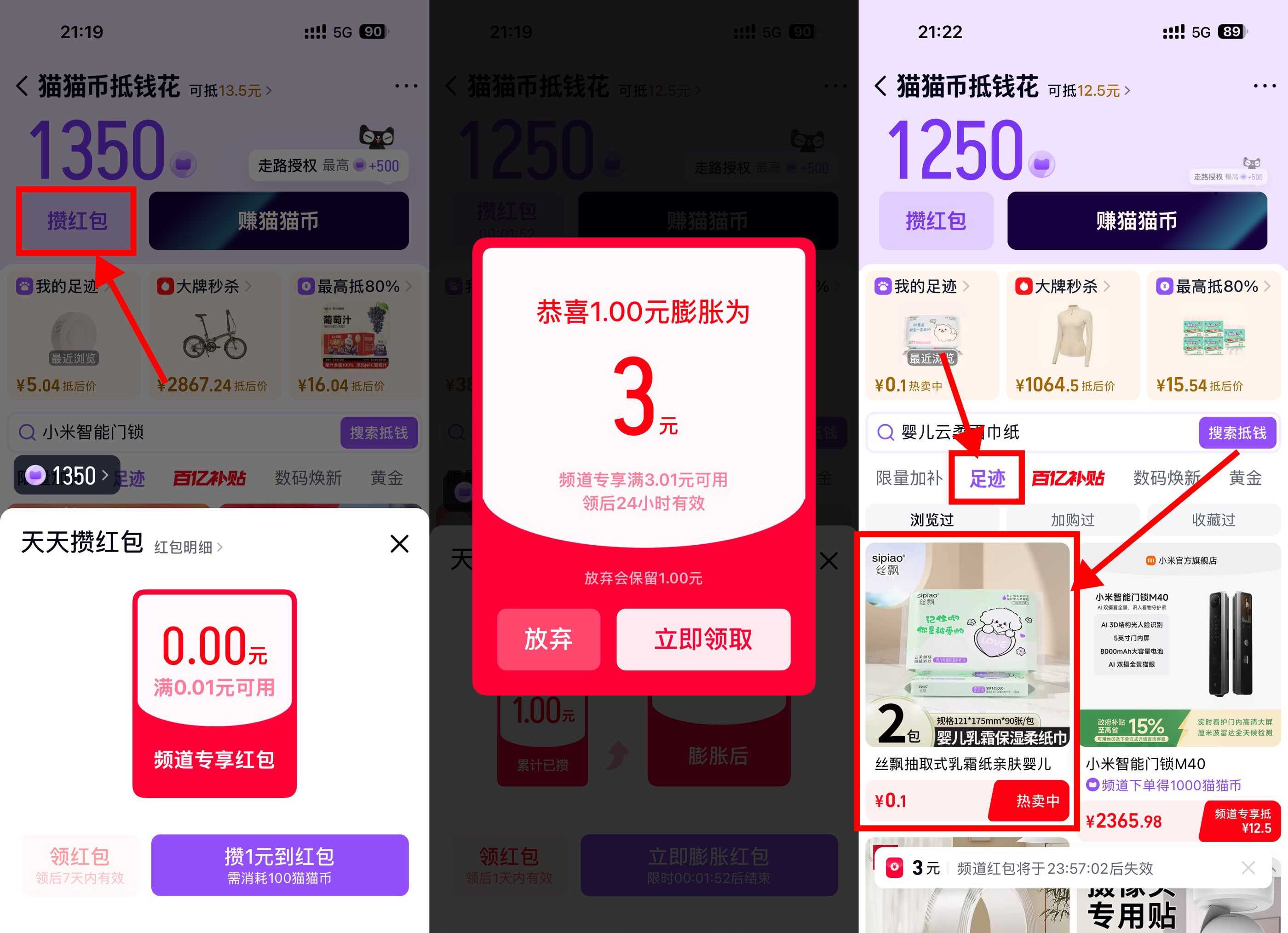 天猫APP0.1亓撸丝飘云柔巾2包.jpg