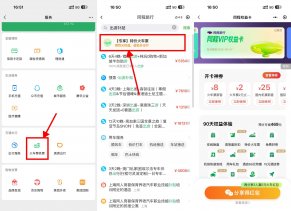 清明出行福利汇总