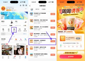 高德写真评领沪上阿姨免单券