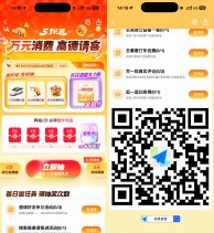 高德请客51礼遇抽红包和权益