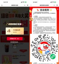 京东3人组团得6-5亓外卖券