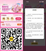美团母亲节鲜花闪购红包