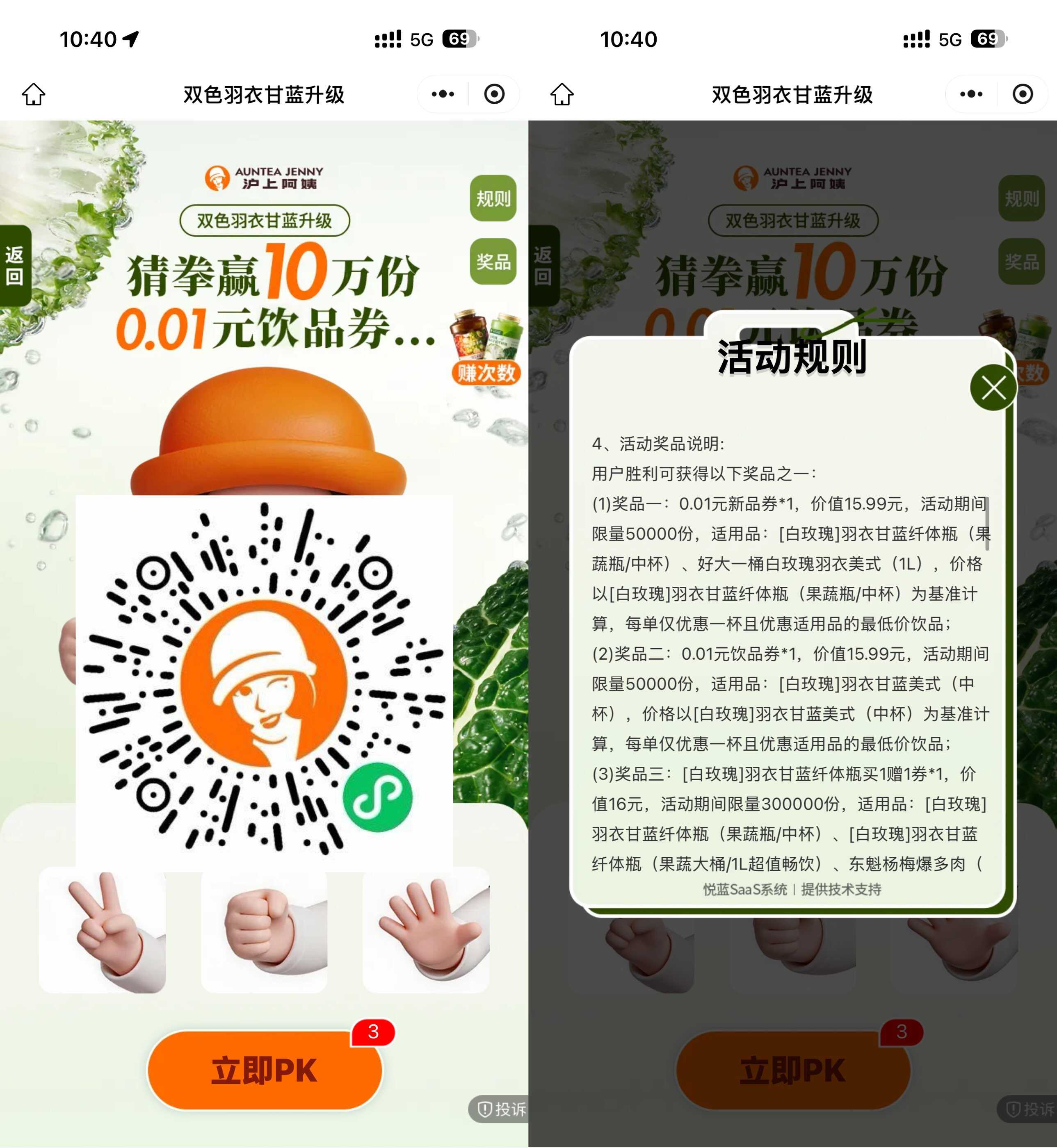 1778915321691065.jpg 沪上阿姨抽10万份饮品免单券.jpg